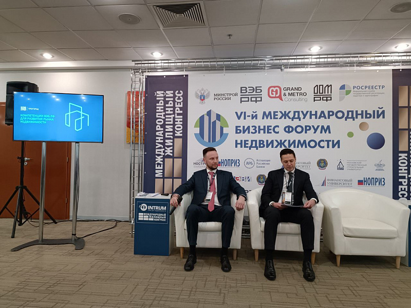 Алексей Ионов: «ПроГород» поможет регионам в реализации сложных проектов КРТ